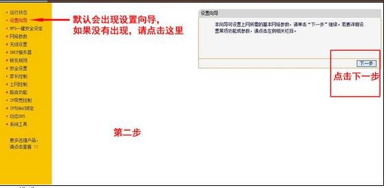 fast150无线路由器怎么设置图文教程